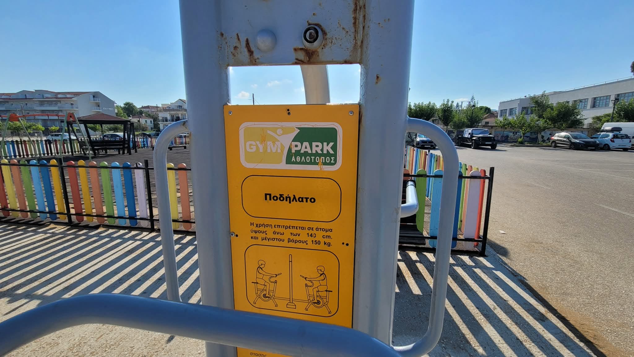 Outdoor Gym Park in Lixouri near Fiki Bar
