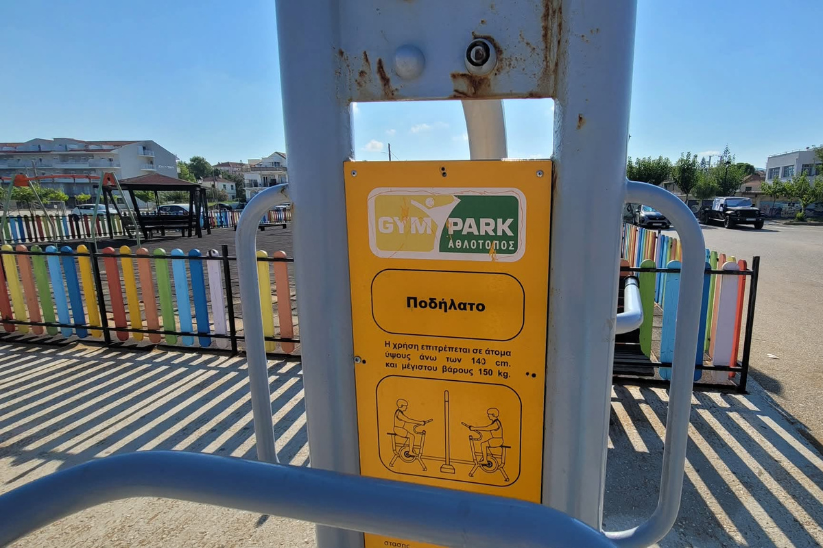 Outdoor Gym Park in Lixouri near Fiki Bar